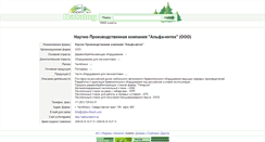 Desktop Screenshot of 10005.wood.ru