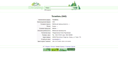 Desktop Screenshot of 475.wood.ru