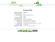 Tablet Screenshot of 475.wood.ru