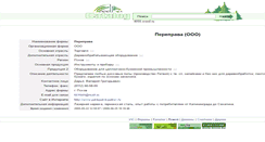 Desktop Screenshot of 4055.wood.ru
