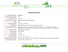 Tablet Screenshot of 4055.wood.ru