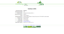 Desktop Screenshot of 4175.wood.ru
