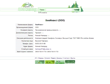 Tablet Screenshot of 4175.wood.ru