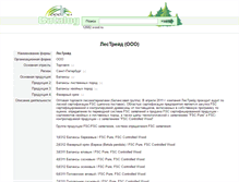 Tablet Screenshot of 12682.wood.ru