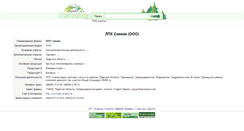 Desktop Screenshot of 7525.wood.ru