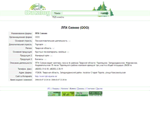 Tablet Screenshot of 7525.wood.ru