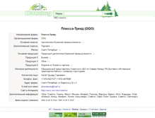 Tablet Screenshot of 3463.wood.ru