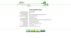 Desktop Screenshot of 3192.wood.ru