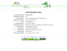 Tablet Screenshot of 3192.wood.ru