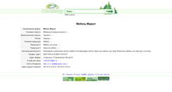 Desktop Screenshot of 6440.wood.ru