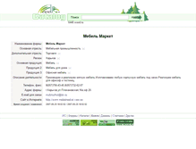 Tablet Screenshot of 6440.wood.ru