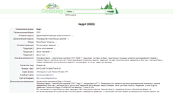Desktop Screenshot of 12532.wood.ru