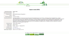 Desktop Screenshot of 5446.wood.ru