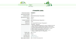 Desktop Screenshot of 3317.wood.ru