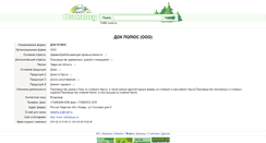 Desktop Screenshot of 12482.wood.ru