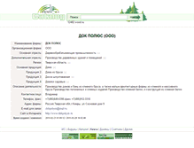 Tablet Screenshot of 12482.wood.ru