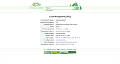 Desktop Screenshot of 11116.wood.ru