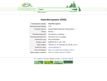 Tablet Screenshot of 11116.wood.ru