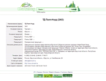 Tablet Screenshot of 6154.wood.ru