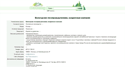 Desktop Screenshot of 3497.wood.ru