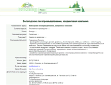 Tablet Screenshot of 3497.wood.ru