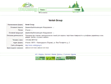 Tablet Screenshot of 9672.wood.ru