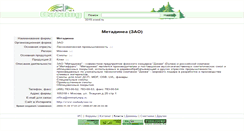 Desktop Screenshot of 3319.wood.ru