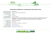 Tablet Screenshot of 7842.wood.ru