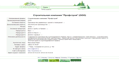 Desktop Screenshot of 11112.wood.ru