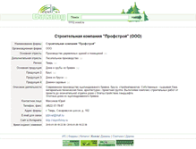Tablet Screenshot of 11112.wood.ru