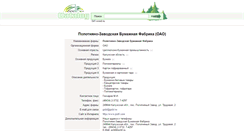 Desktop Screenshot of 541.wood.ru