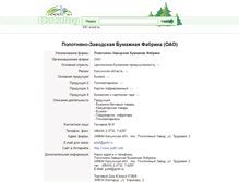 Tablet Screenshot of 541.wood.ru
