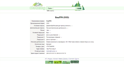 Desktop Screenshot of 3680.wood.ru
