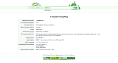 Desktop Screenshot of 9420.wood.ru