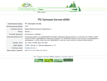 Tablet Screenshot of 3230.wood.ru