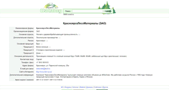 Desktop Screenshot of 6969.wood.ru
