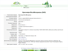 Tablet Screenshot of 6969.wood.ru